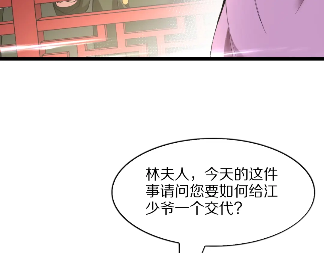 我一个神豪，当渣男很合理吧 第43话 杀鸡儆猴 第33页