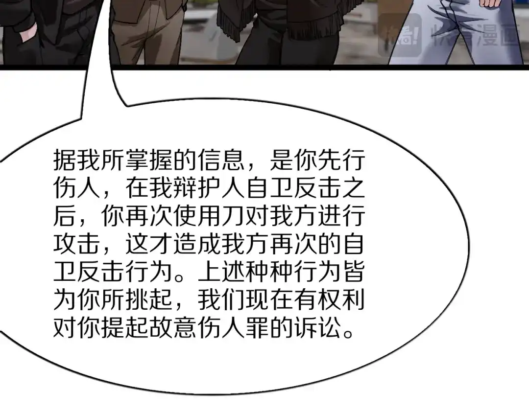 我一个神豪，当渣男很合理吧 第43话 杀鸡儆猴 第49页