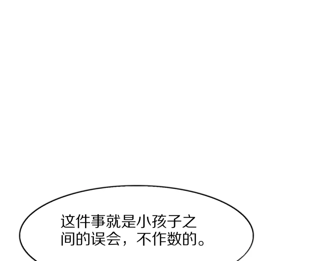 我一个神豪，当渣男很合理吧 第43话 杀鸡儆猴 第61页
