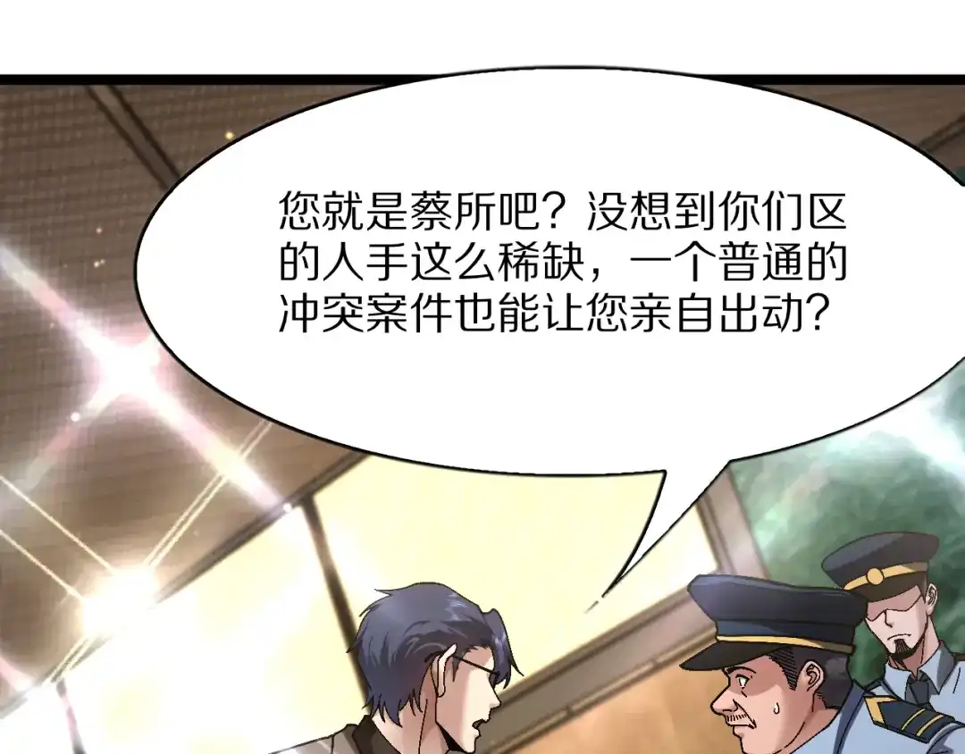 我一个神豪，当渣男很合理吧 第43话 杀鸡儆猴 第67页
