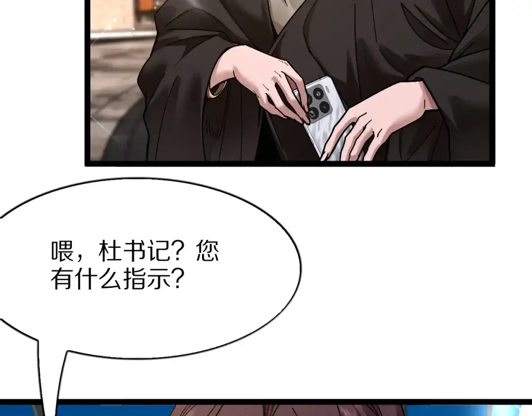 我一个神豪，当渣男很合理吧 第43话 杀鸡儆猴 第85页