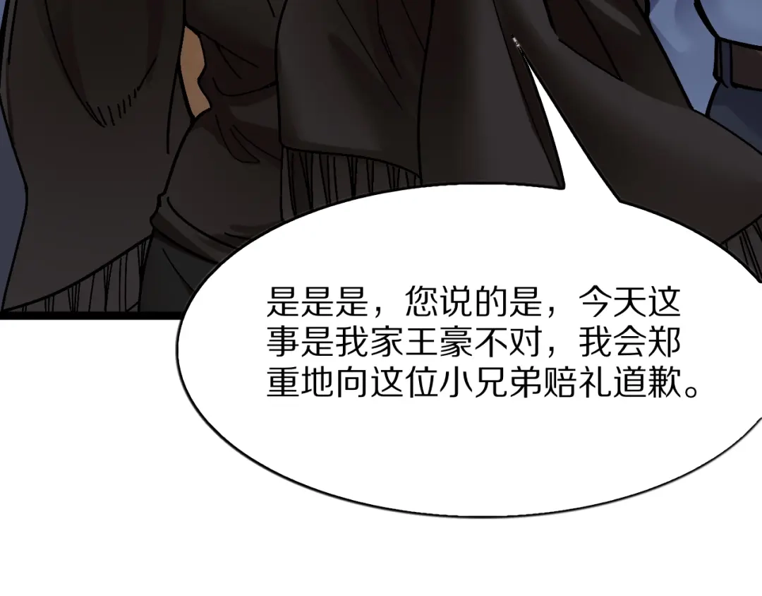 我一个神豪，当渣男很合理吧 第43话 杀鸡儆猴 第103页