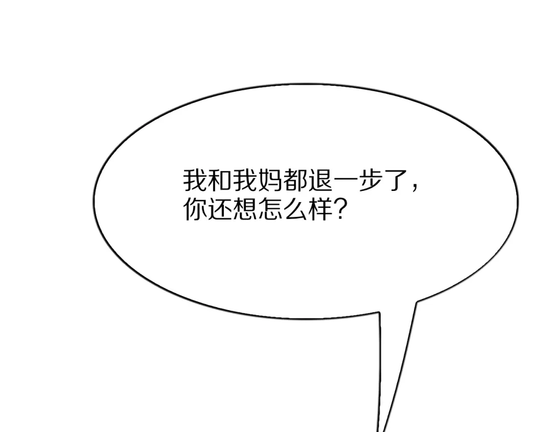 我一个神豪，当渣男很合理吧 第43话 杀鸡儆猴 第129页