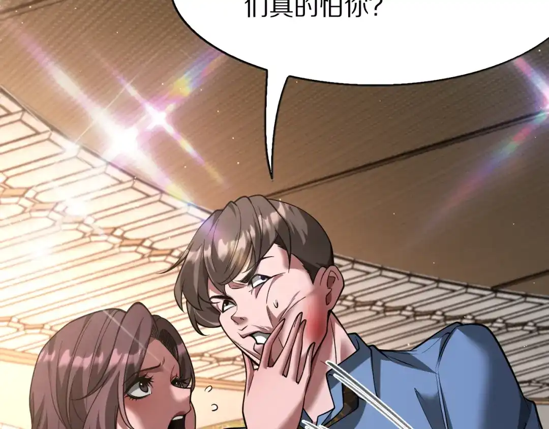 我一个神豪，当渣男很合理吧 第43话 杀鸡儆猴 第145页