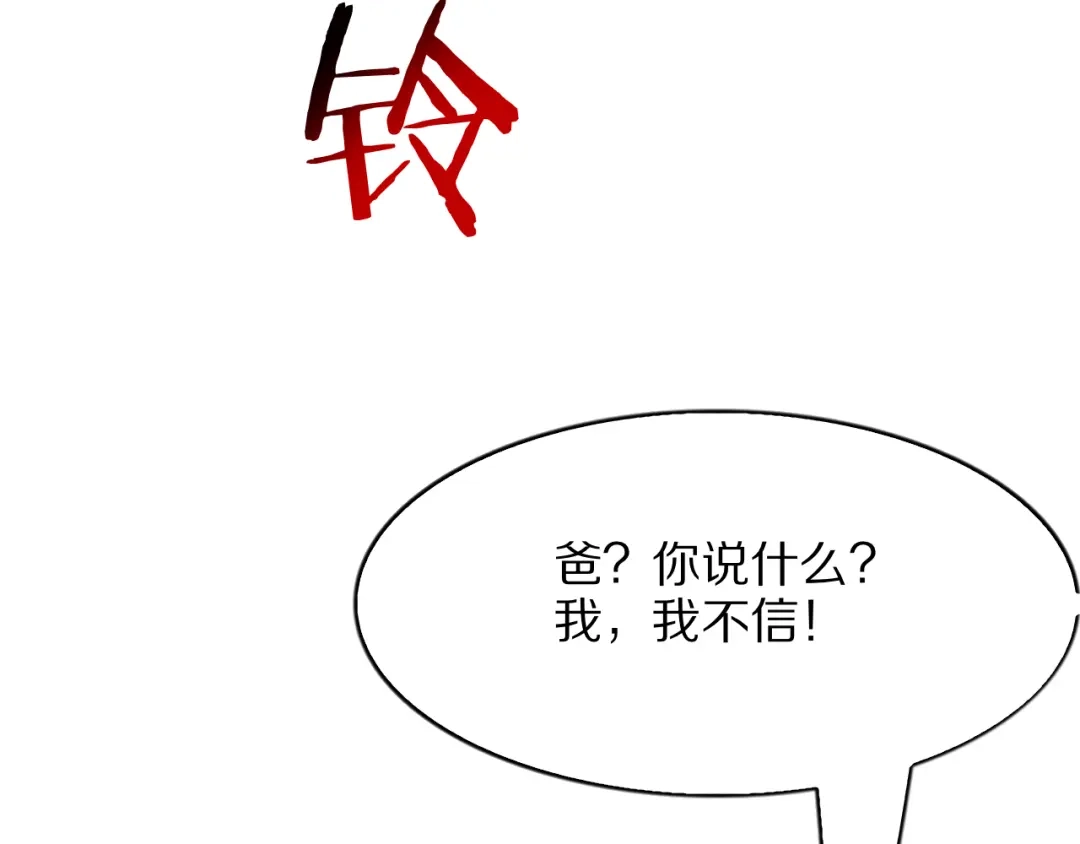 我一个神豪，当渣男很合理吧 第43话 杀鸡儆猴 第204页