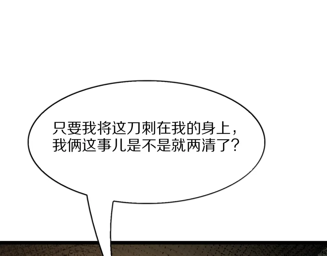我一个神豪，当渣男很合理吧 第43话 杀鸡儆猴 第226页