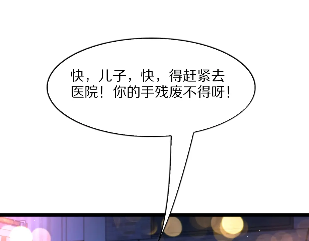 我一个神豪，当渣男很合理吧 第43话 杀鸡儆猴 第262页