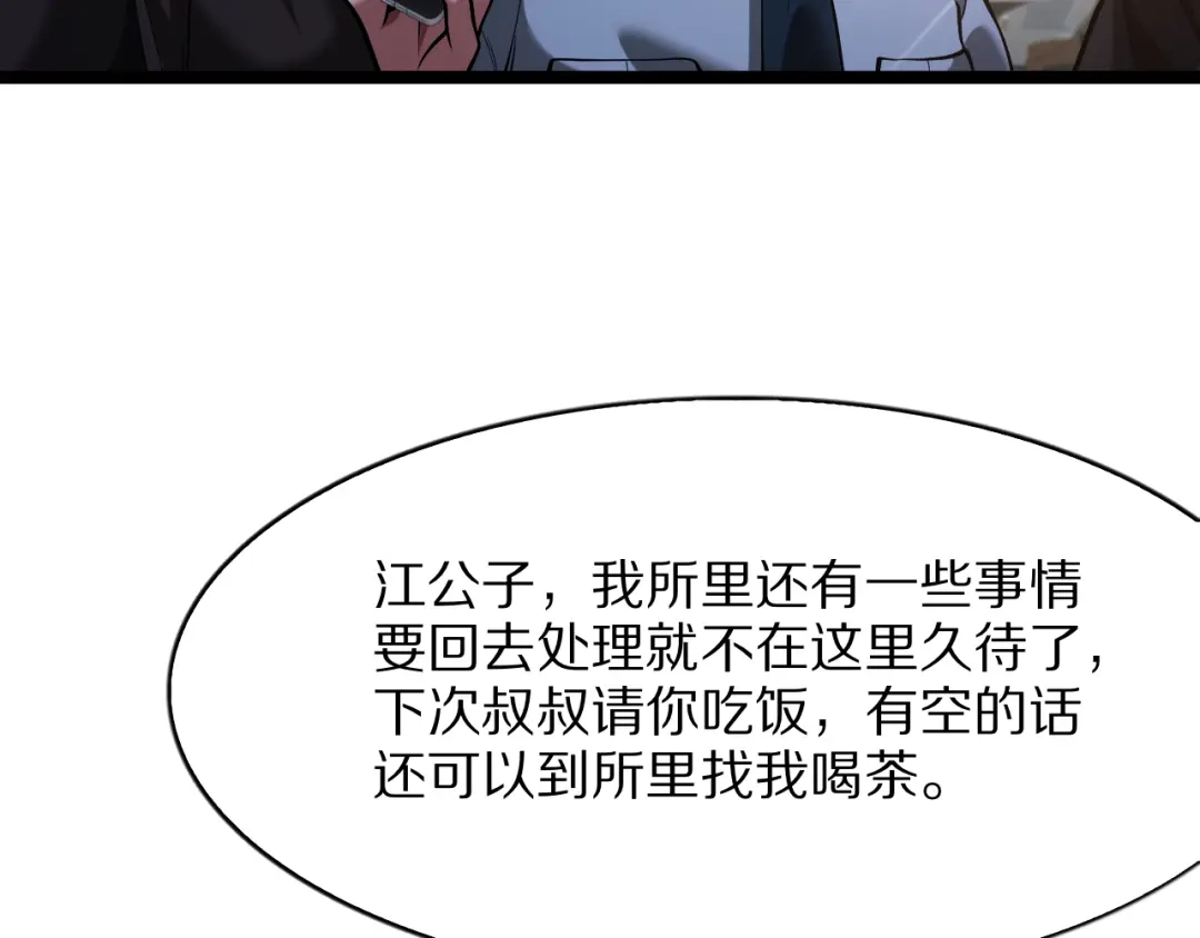 我一个神豪，当渣男很合理吧 第43话 杀鸡儆猴 第110页