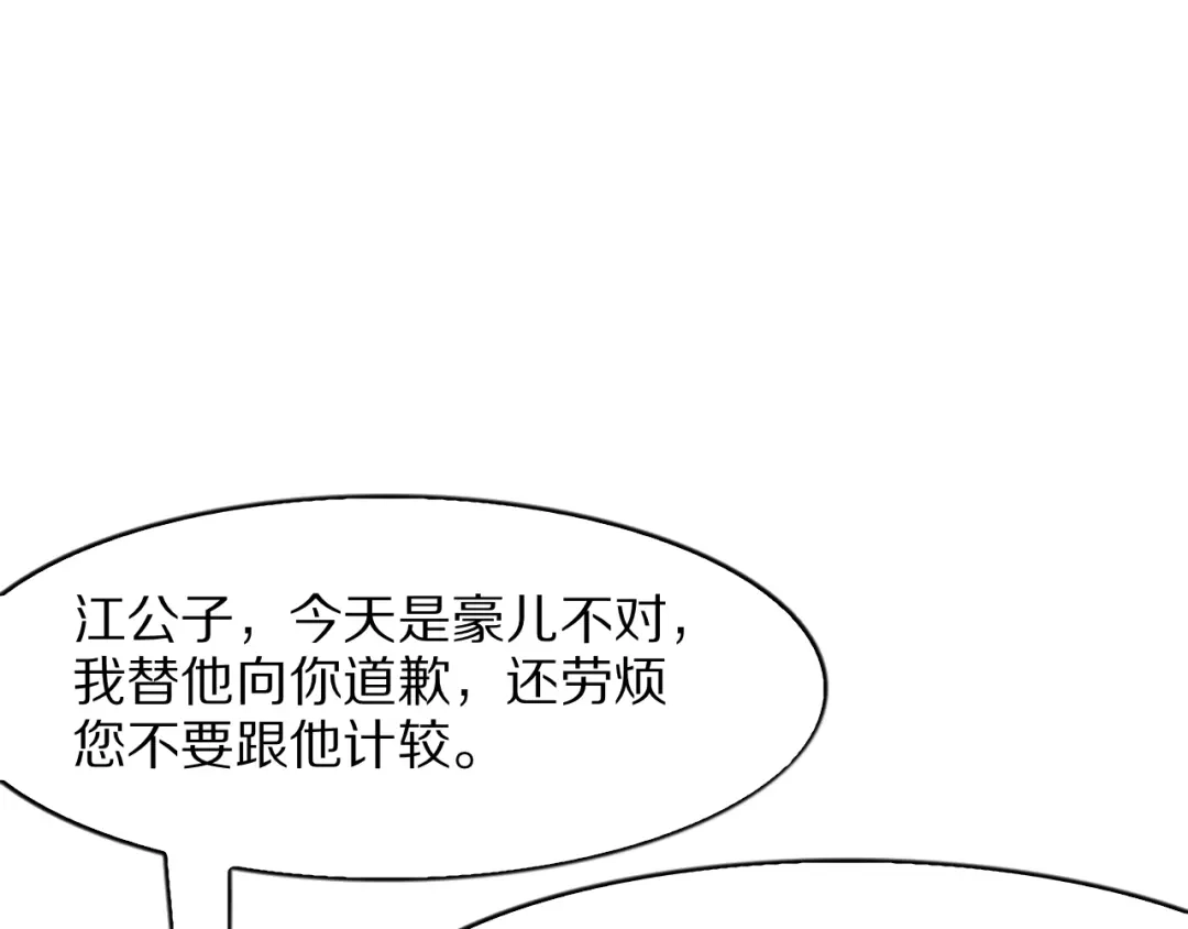 我一个神豪，当渣男很合理吧 第43话 杀鸡儆猴 第152页
