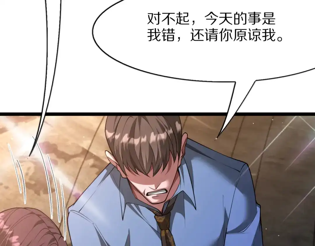 我一个神豪，当渣男很合理吧 第43话 杀鸡儆猴 第154页