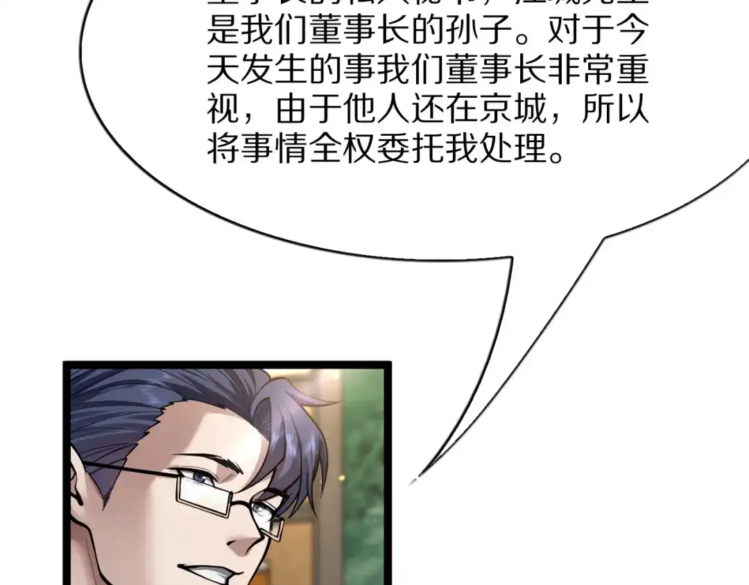 我一个神豪，当渣男很合理吧 第43话 杀鸡儆猴 第18页