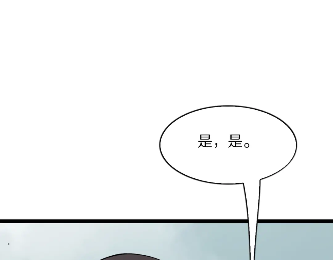 我一个神豪，当渣男很合理吧 第44话 我买楼 第101页