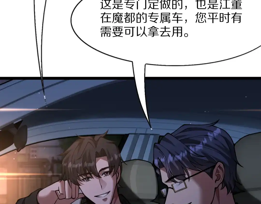 我一个神豪，当渣男很合理吧 第44话 我买楼 第13页