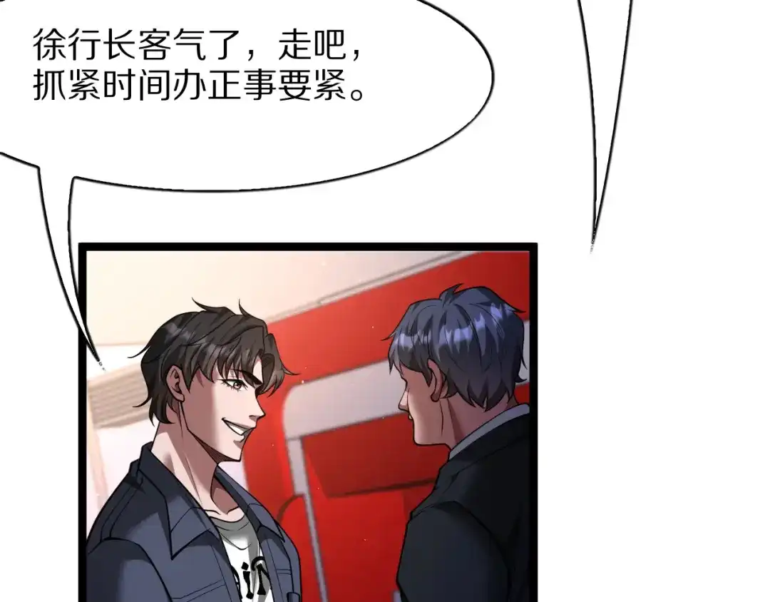 我一个神豪，当渣男很合理吧 第44话 我买楼 第136页