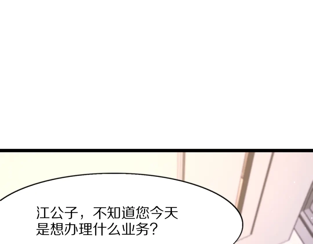 我一个神豪，当渣男很合理吧 第44话 我买楼 第140页