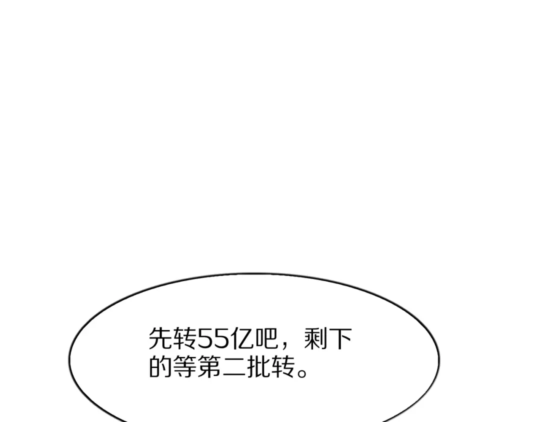 我一个神豪，当渣男很合理吧 第44话 我买楼 第150页