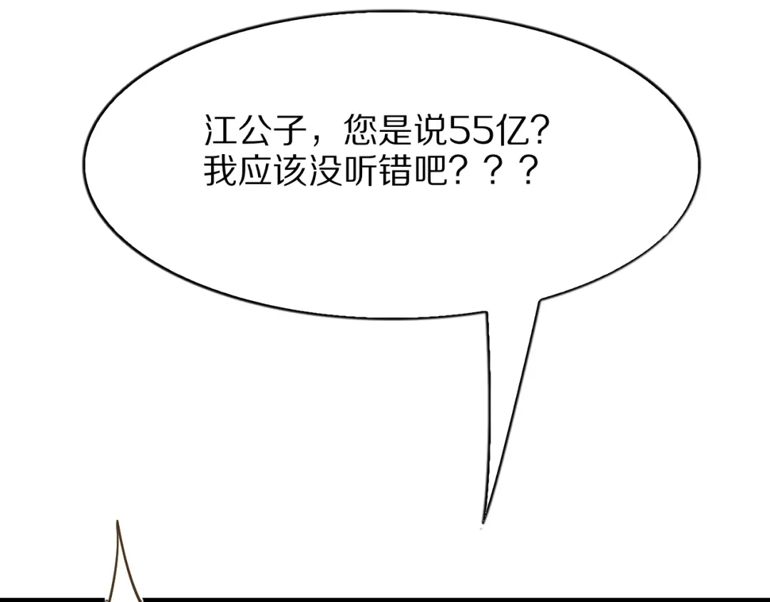我一个神豪，当渣男很合理吧 第44话 我买楼 第154页