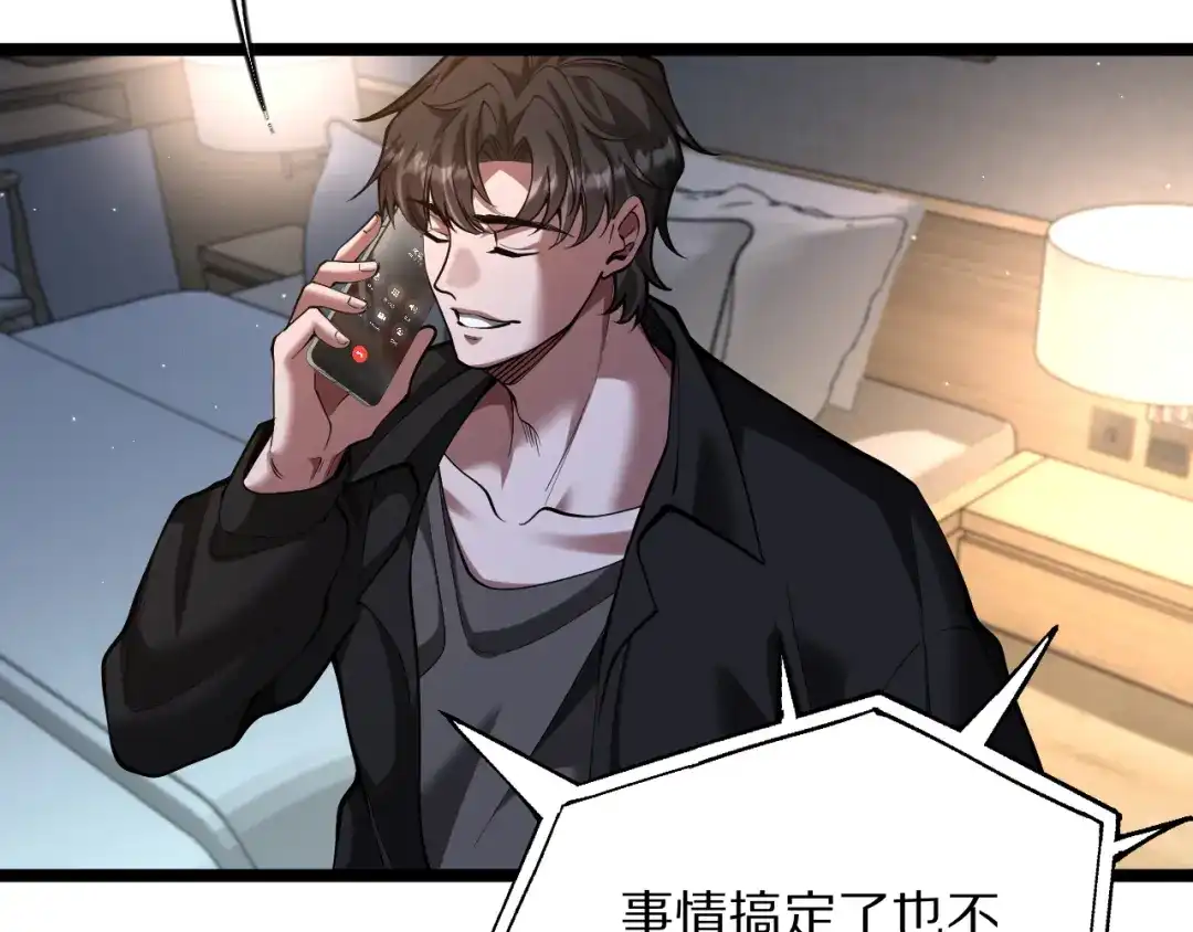 我一个神豪，当渣男很合理吧 第44话 我买楼 第24页