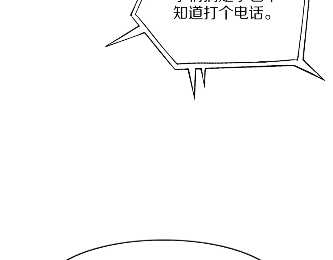 我一个神豪，当渣男很合理吧 第44话 我买楼 第25页