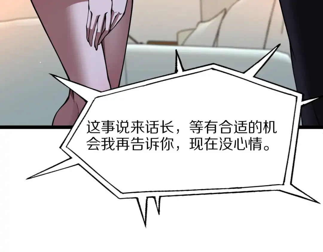 我一个神豪，当渣男很合理吧 第44话 我买楼 第28页