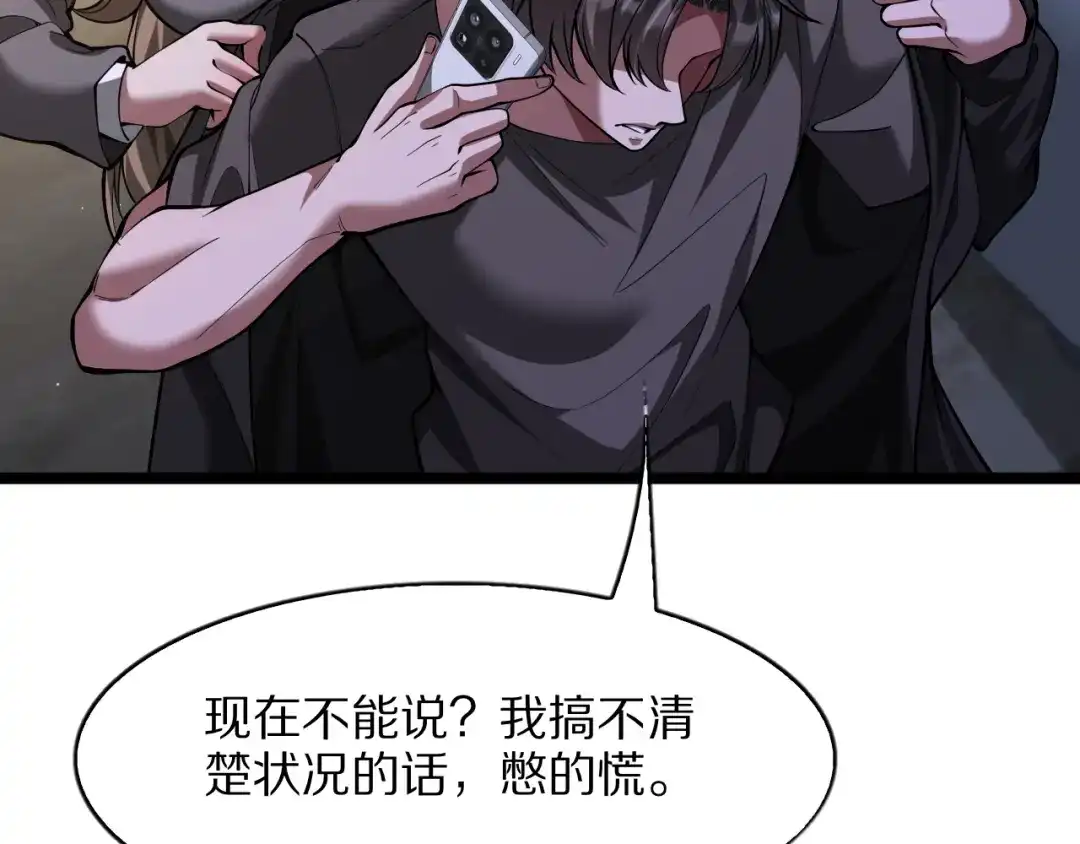 我一个神豪，当渣男很合理吧 第44话 我买楼 第31页