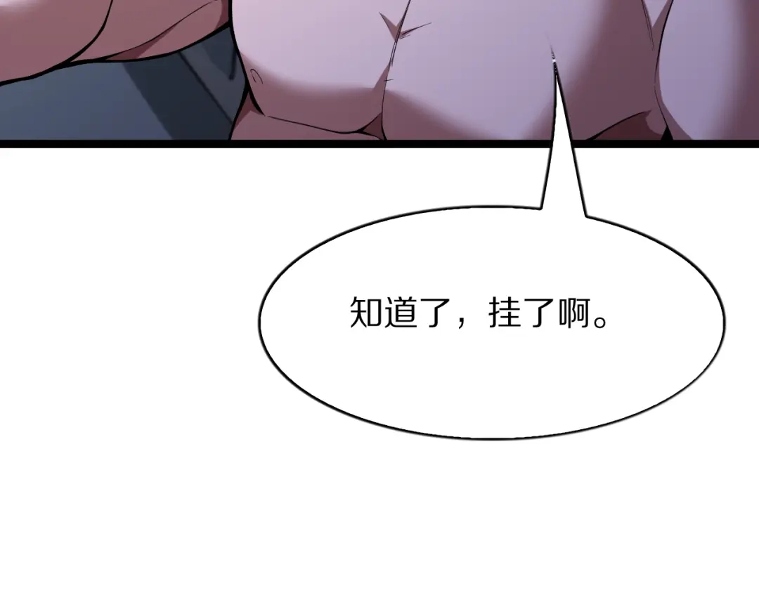 我一个神豪，当渣男很合理吧 第44话 我买楼 第36页