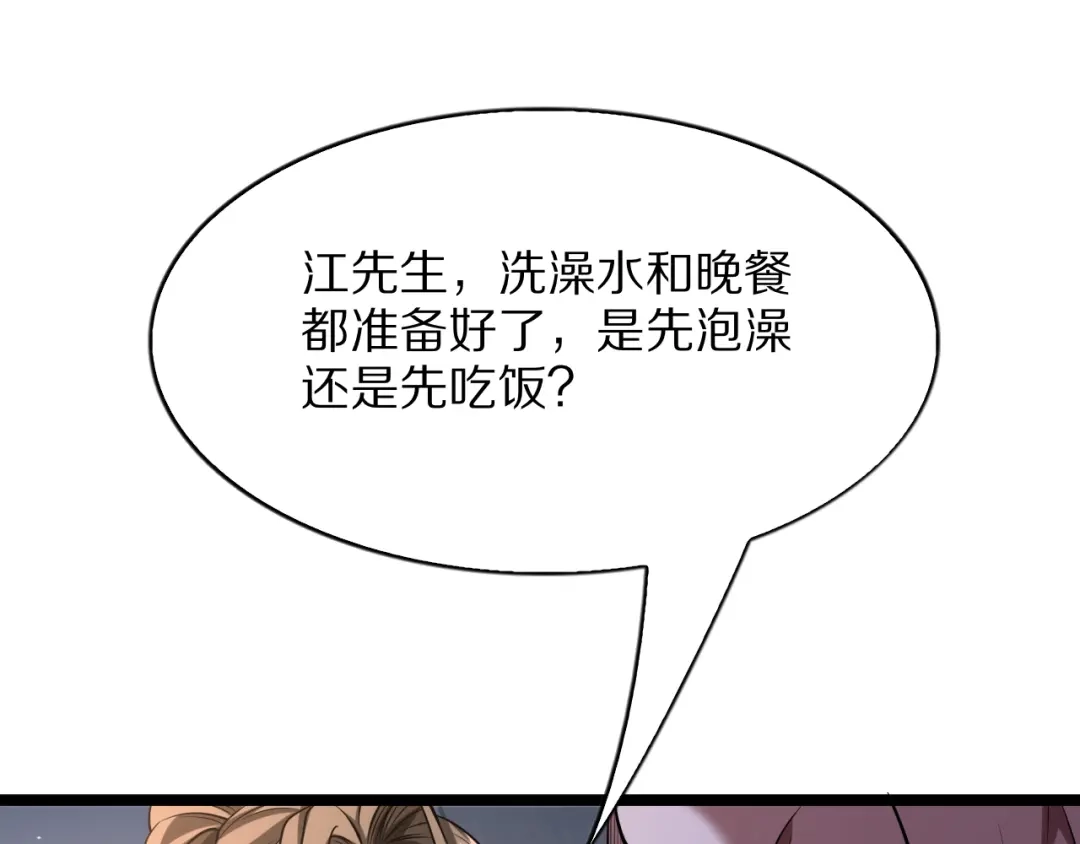 我一个神豪，当渣男很合理吧 第44话 我买楼 第37页