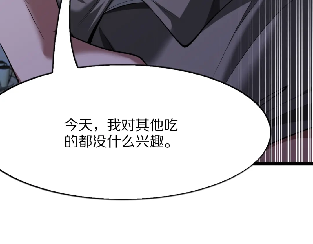 我一个神豪，当渣男很合理吧 第44话 我买楼 第41页