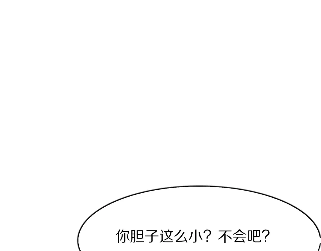 我一个神豪，当渣男很合理吧 第44话 我买楼 第53页