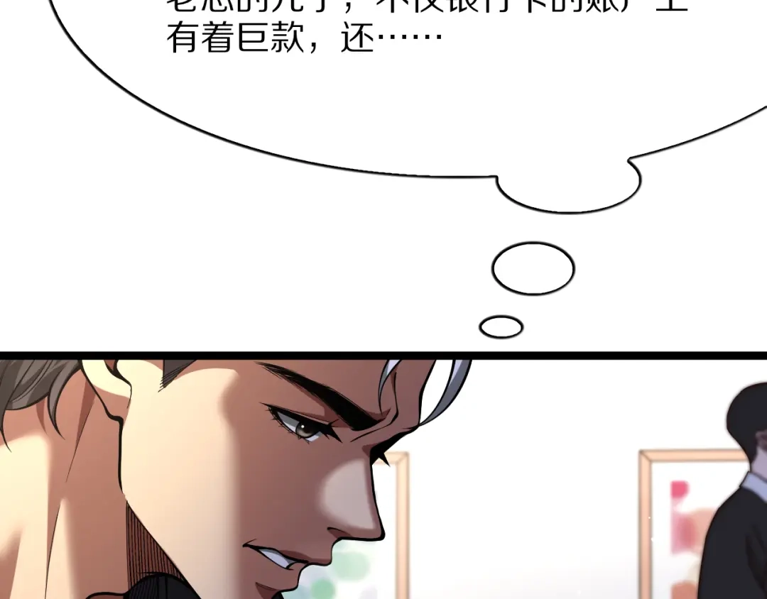 我一个神豪，当渣男很合理吧 第44话 我买楼 第61页