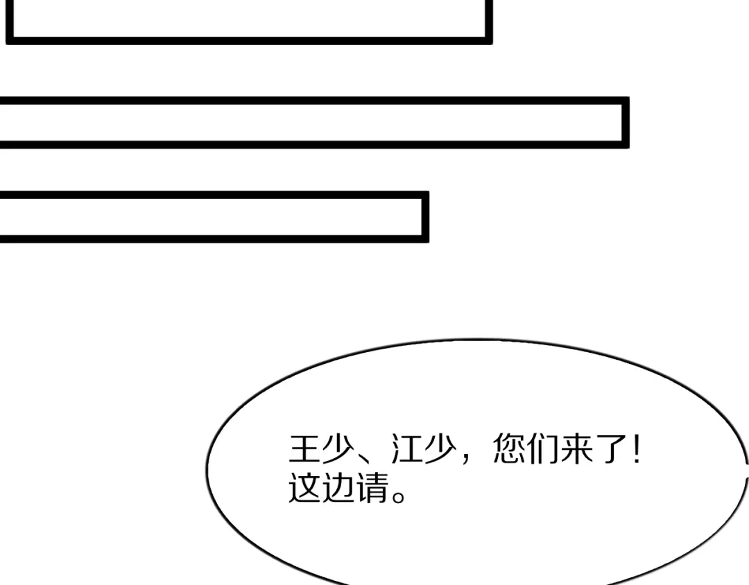 我一个神豪，当渣男很合理吧 第44话 我买楼 第74页