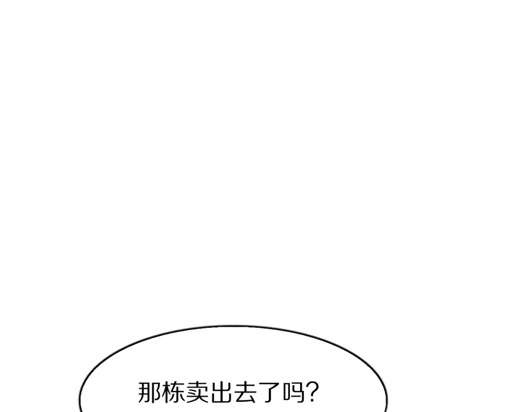 我一个神豪，当渣男很合理吧 第44话 我买楼 第79页