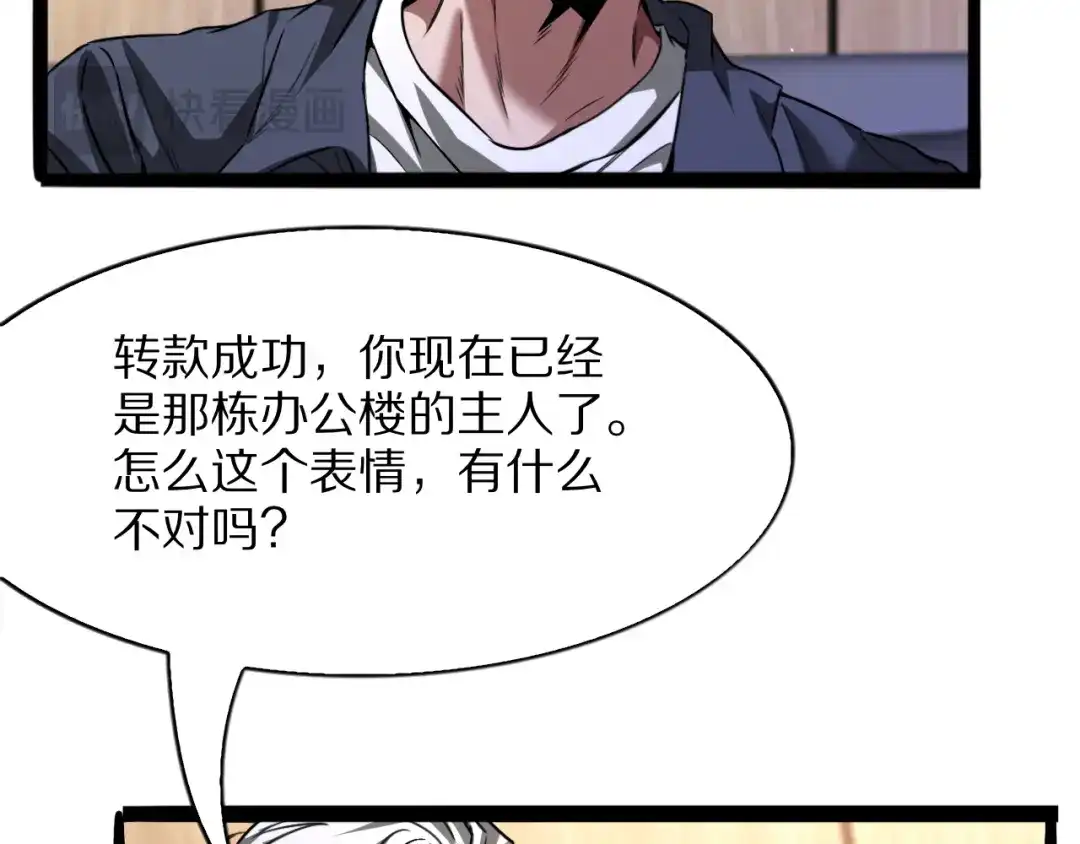 我一个神豪，当渣男很合理吧 第45话 100亿震撼！ 第221页