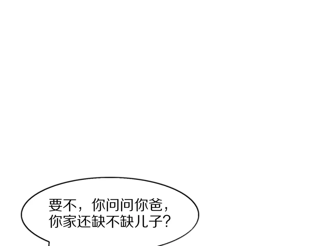 我一个神豪，当渣男很合理吧 第45话 100亿震撼！ 第113页