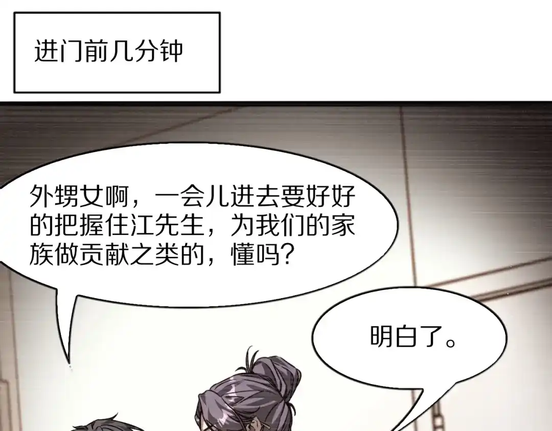 我一个神豪，当渣男很合理吧 第45话 100亿震撼！ 第202页