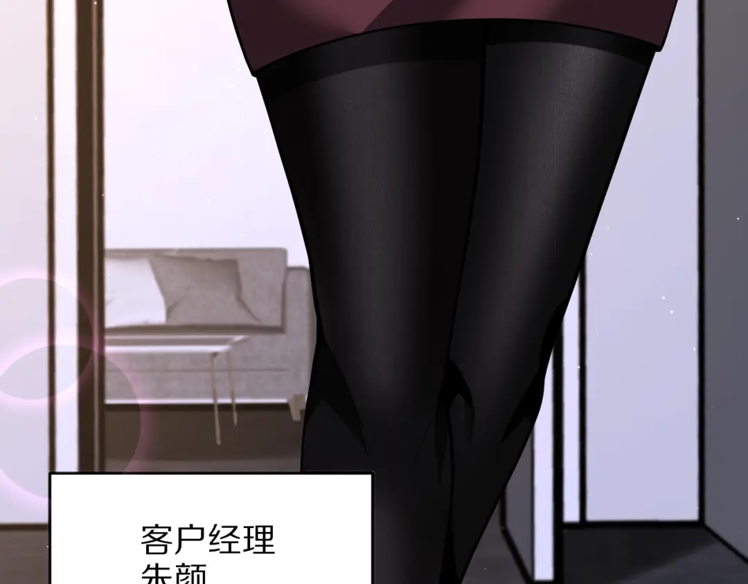 我一个神豪，当渣男很合理吧 第45话 100亿震撼！ 第150页
