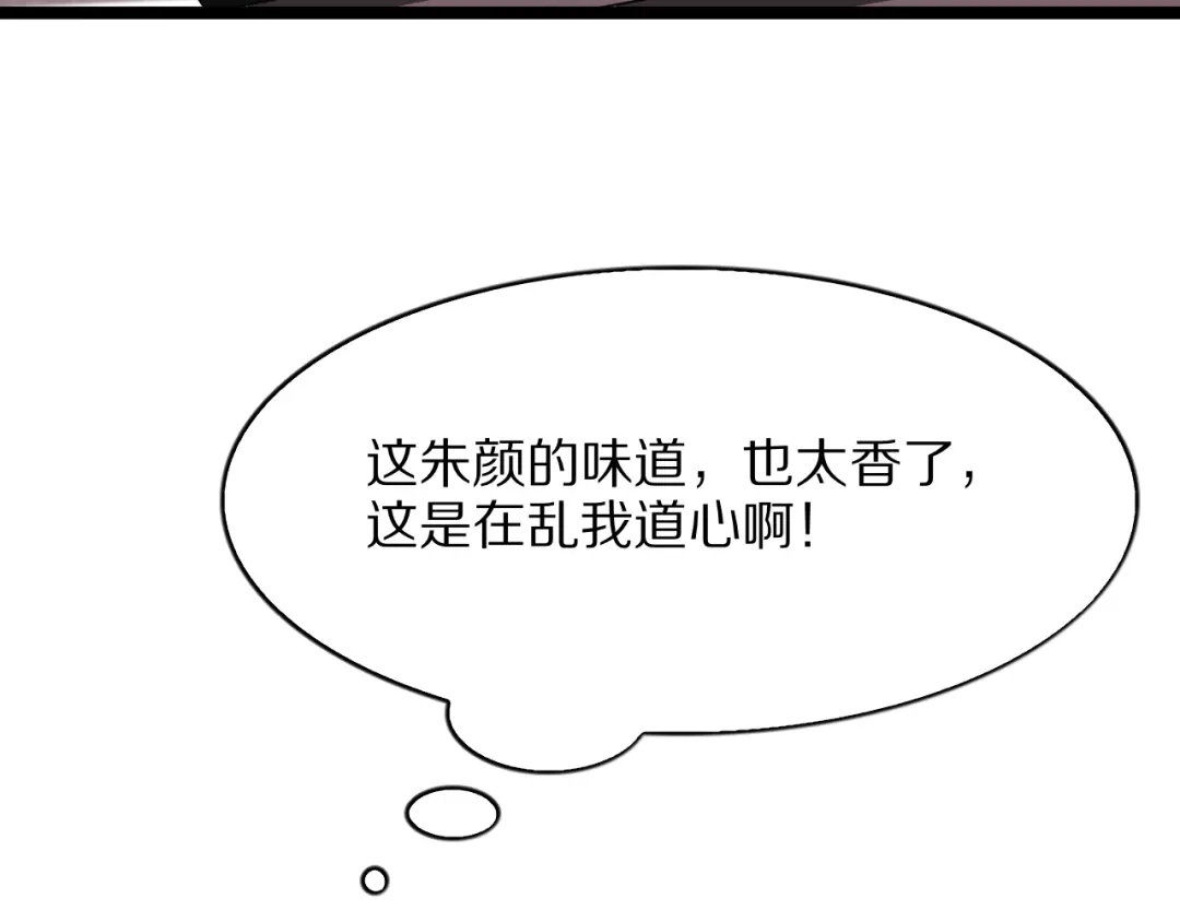 我一个神豪，当渣男很合理吧 第45话 100亿震撼！ 第180页