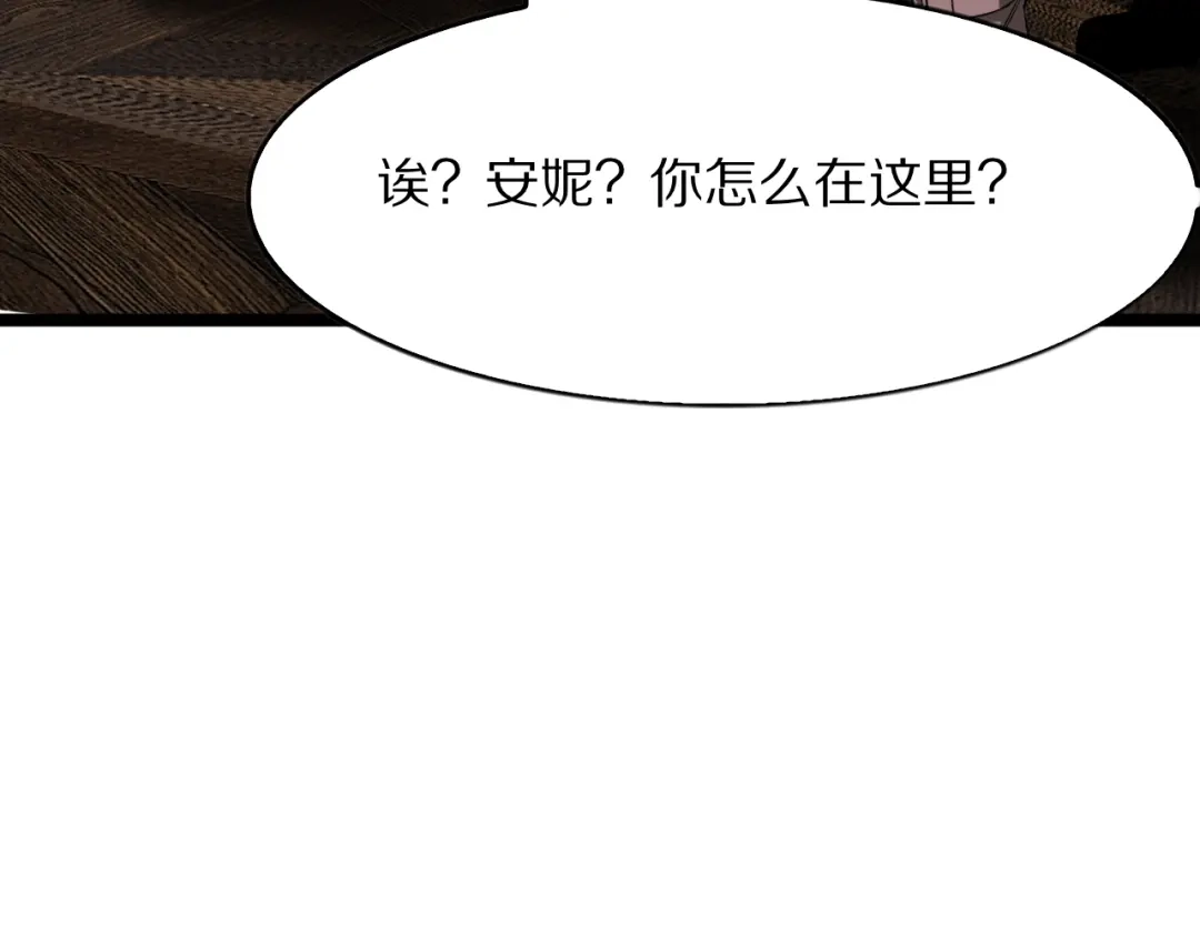 我一个神豪，当渣男很合理吧 第46话 行长的计划 第124页