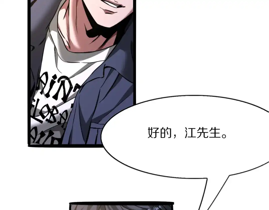我一个神豪，当渣男很合理吧 第46话 行长的计划 第20页