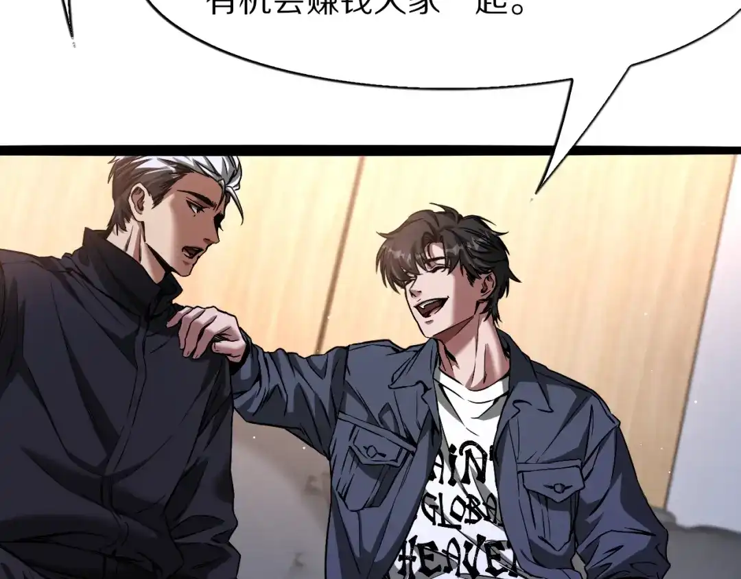 我一个神豪，当渣男很合理吧 第46话 行长的计划 第25页