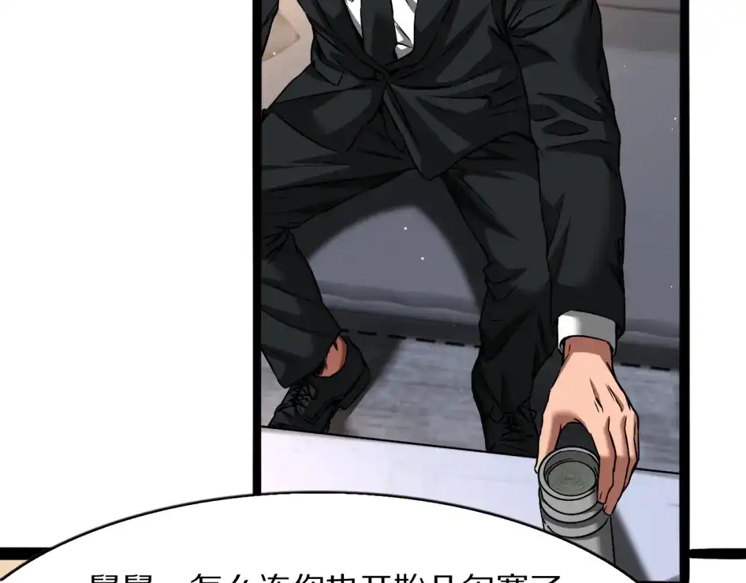 我一个神豪，当渣男很合理吧 第46话 行长的计划 第38页