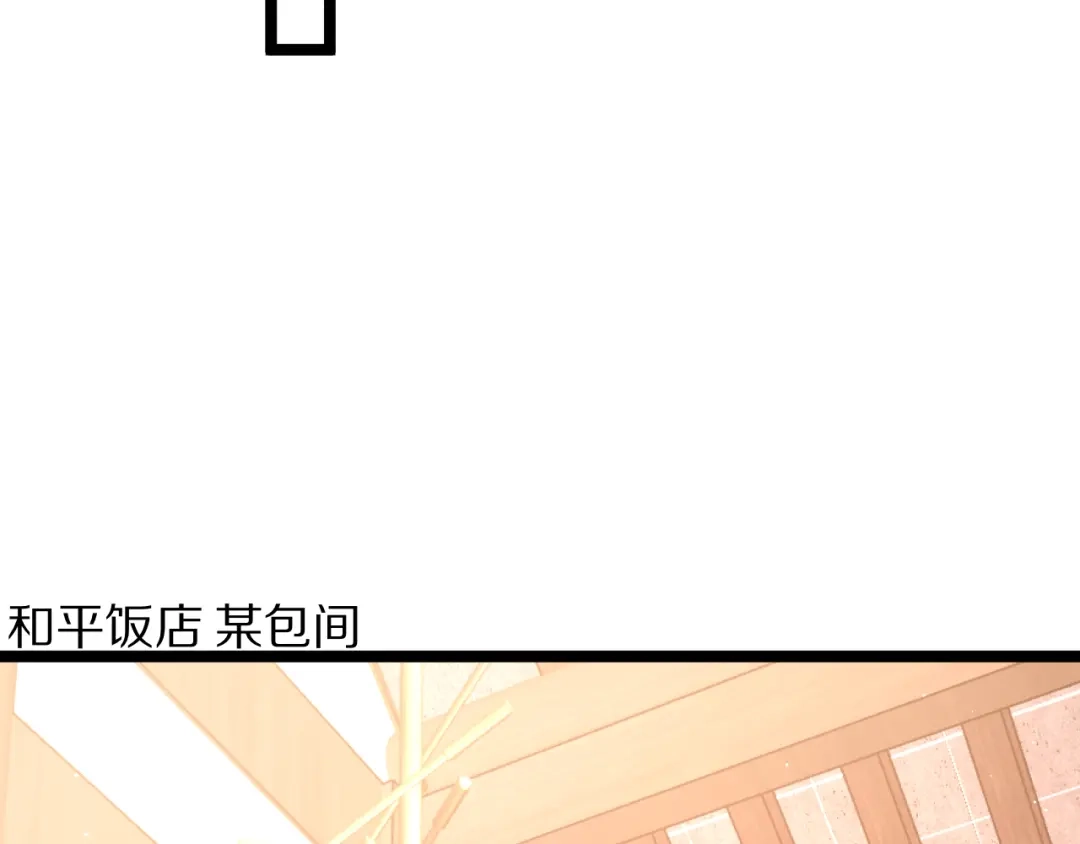 我一个神豪，当渣男很合理吧 第46话 行长的计划 第57页