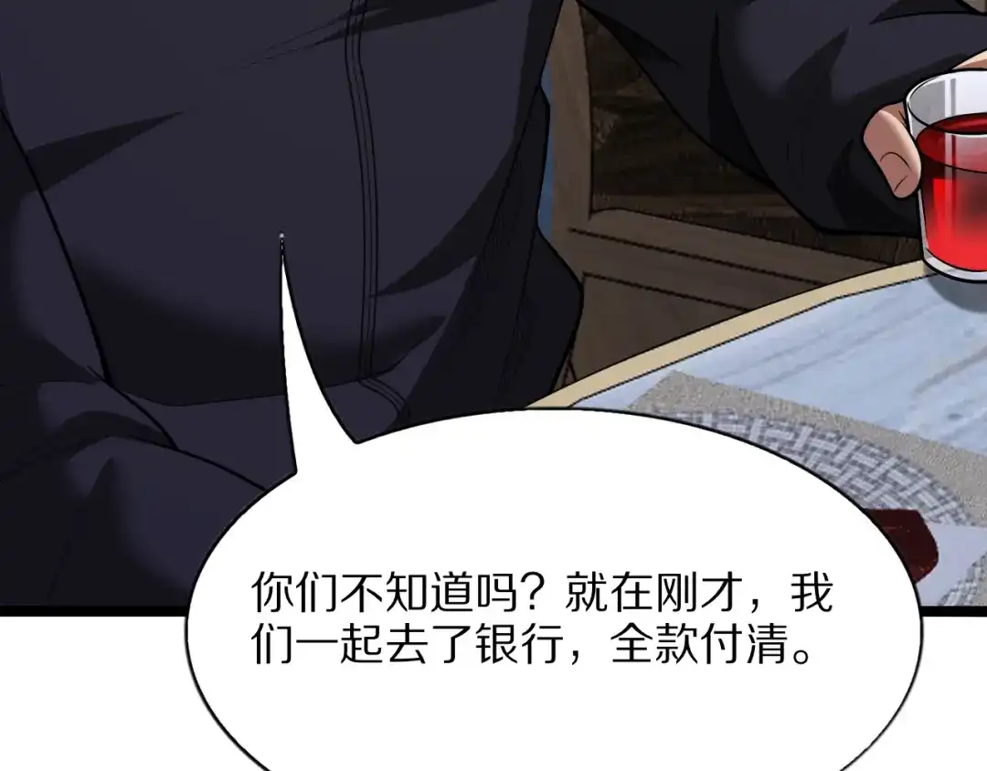 我一个神豪，当渣男很合理吧 第46话 行长的计划 第77页