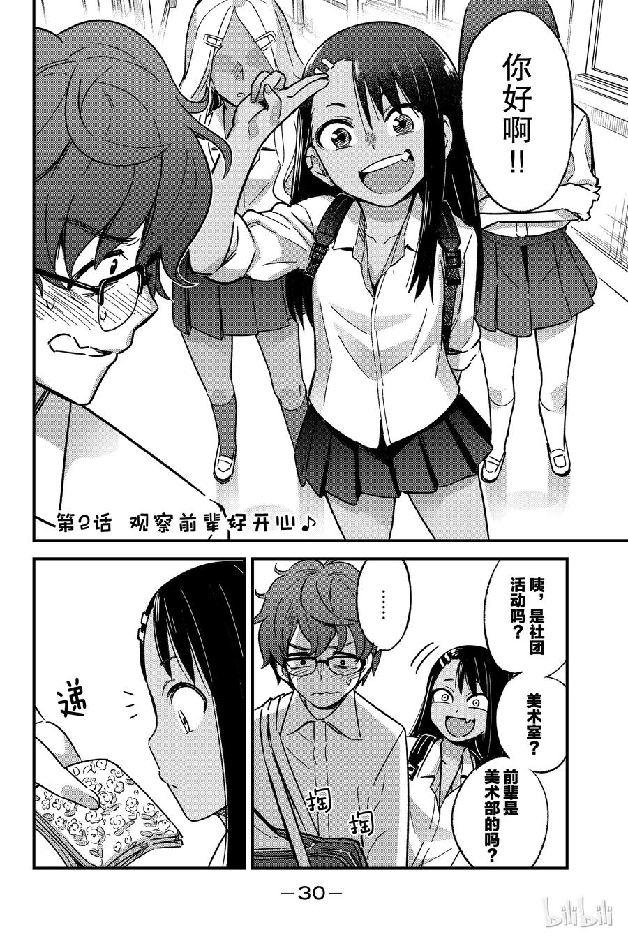 第2页