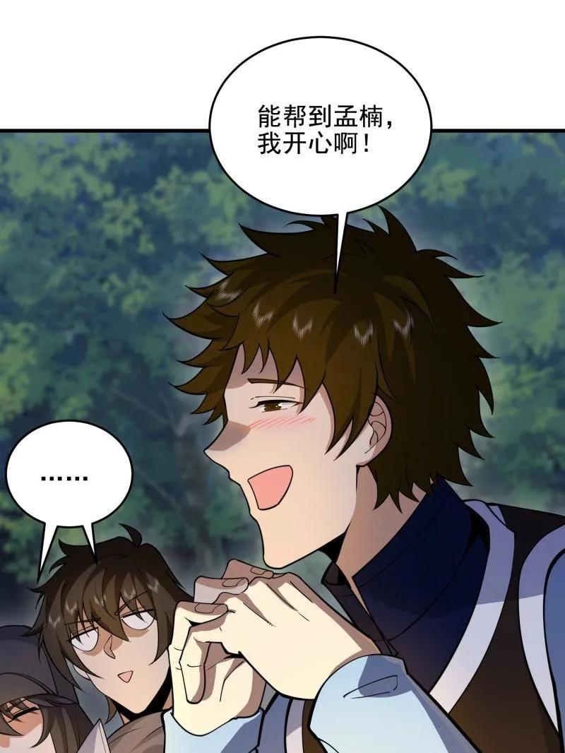 第80页