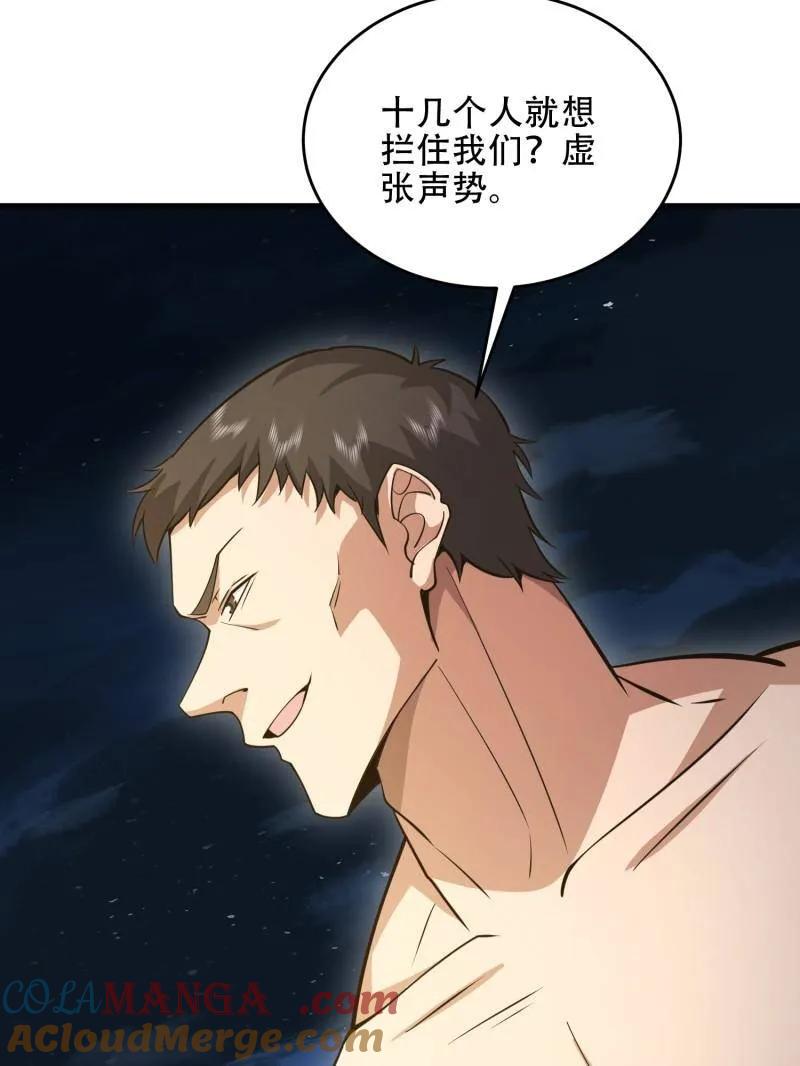 第77页
