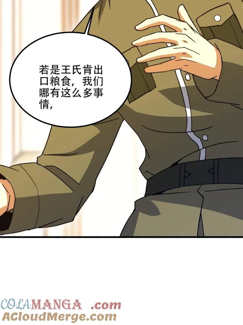 第197页