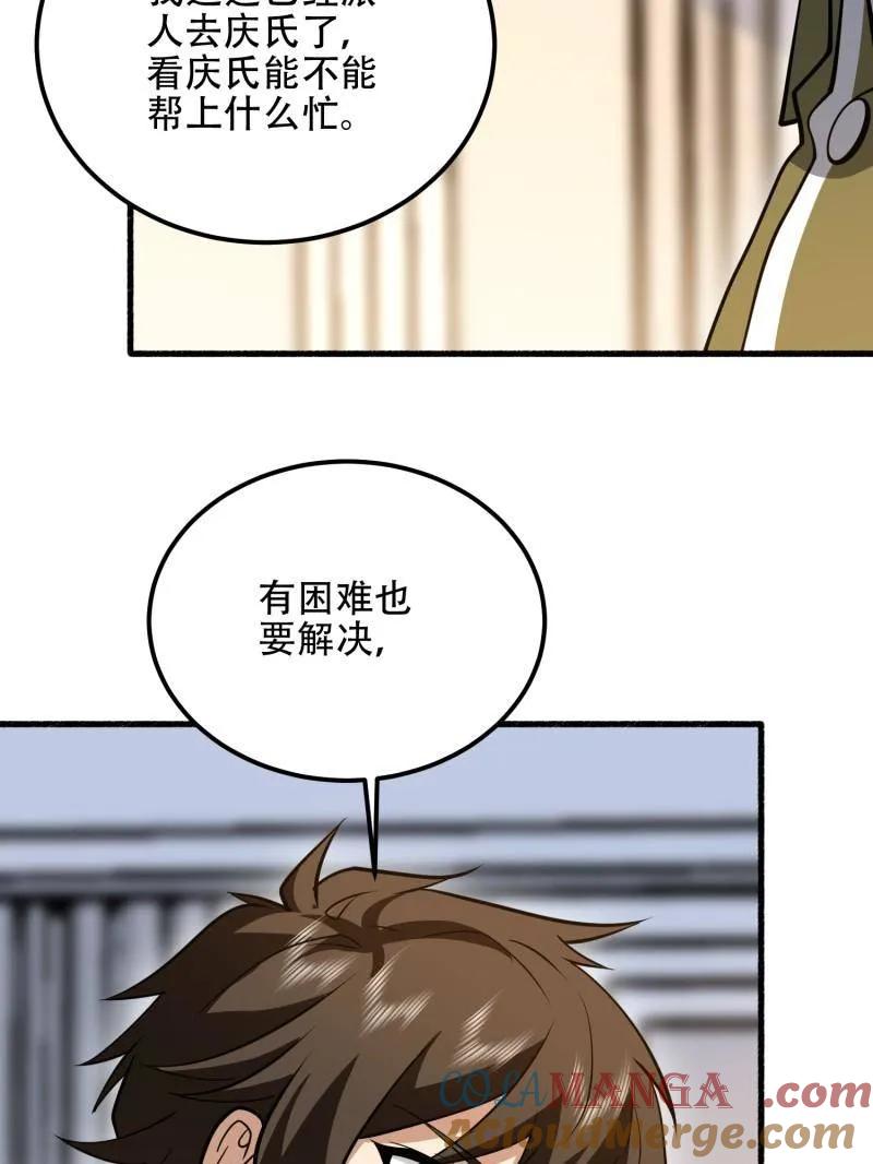第201页