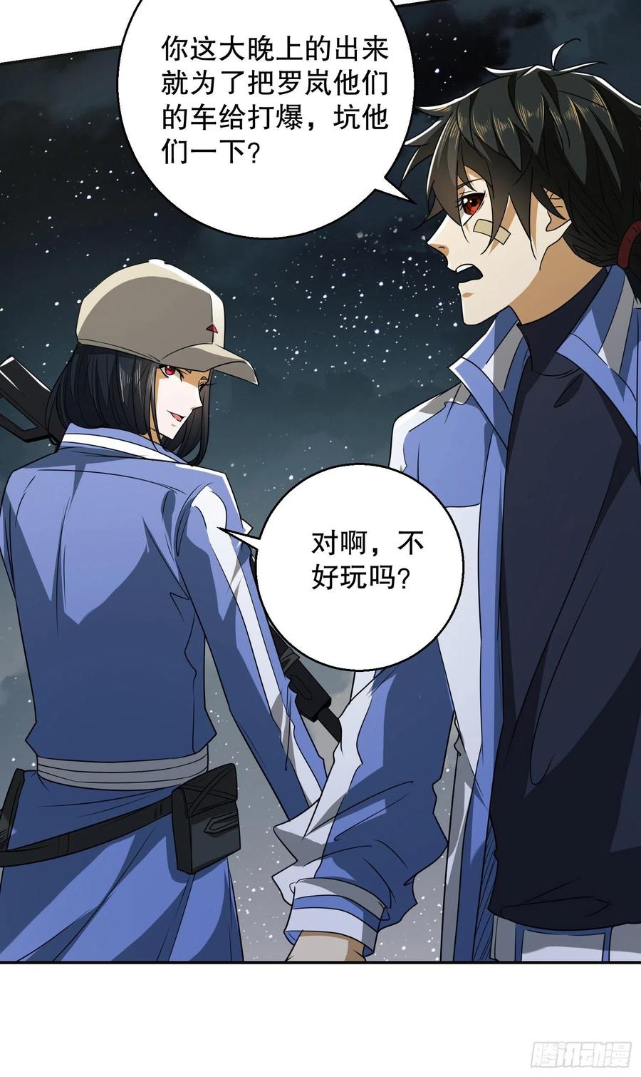 第38页