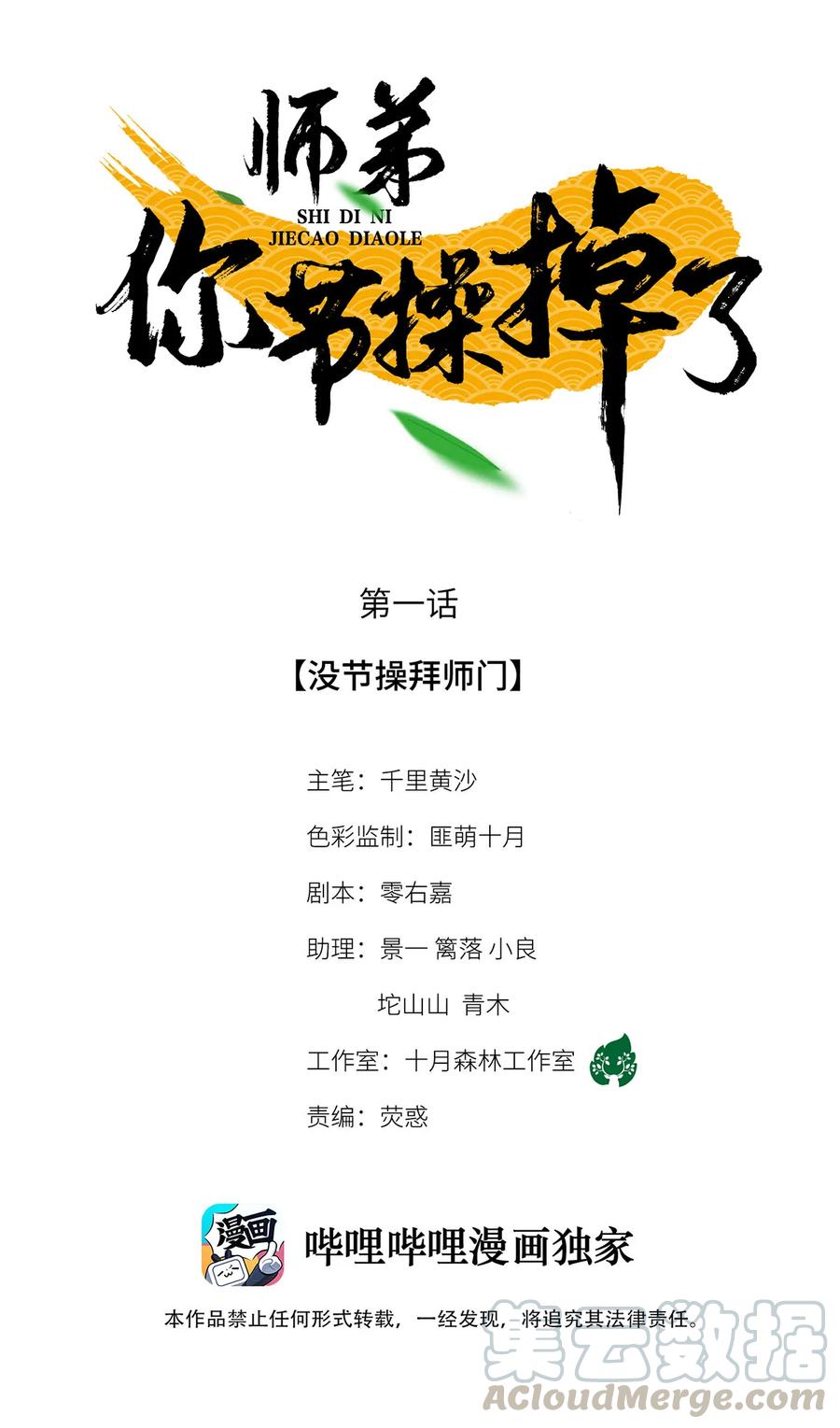 第1页